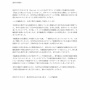 漫画『鬼はよく燃えているか』のトリック丸パクリ炎上問題、2年以上経ってようやく編集部が調査結果を報告！その結果・・・