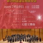 東京リサーチ合奏団