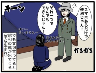 【不便】不便なとき、昭和思い出そう(平成生まれ)