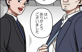 【5話】カジヒロ御厨・忍の書状　黎明編