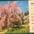 2026年カレンダー販売中❗️