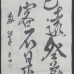 義翠のノビノビ書道ブログ