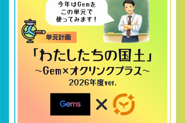 小学校社会ノマド ～小学校社会科授業・指導案データベース～ - 5年 社会