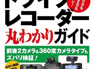 【ドラレコ】バイク乗り、車とバチバチになって蹴りを入れて逃走ｗｗｗｗ