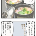 天津飯に入れる蟹はもうカニカマでいいかもしれない