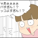 再燃のこもちん