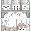 【インスタ漫画】第５１７話。数のうた