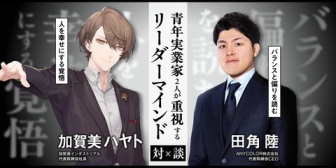 【にじさんじ】加賀美ハヤト×田角陸対談のエニマガ記事公開、 青年実業家2人が重視するリーダーマインド『W社長や』『社長呼びなんやな』