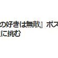 韓国　松本若菜＆佐野勇斗新ドラマ～～　!(^^)!