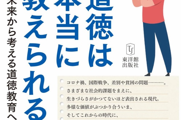 【中古】 人間力を育む道徳教育の理論と方法/北樹出版/田沼茂紀 中古】 人間力を育む道徳教育の理論と方法 / 田沼 茂紀 / 北樹