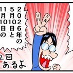 曽山一寿のそやまんがぶろぐ