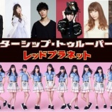 『[11月21日17:00〜11月26日20:00まで]映画🚀スターシップ・トゥルーパーズ レッドプラネットのキャスト選抜オーディションをSHOWROOMにて開催!!【twitter,ニュース など】』の画像