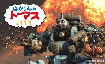 Fallout4 はかいしゃトーマスMOD