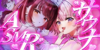 【ホロライブ】マリこよ、本日21時にサウナASMR～ラプ同時視聴を添えて