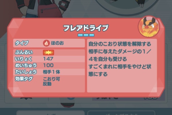 ポケマス攻略まとめ ポリゴン速報 ポケモンマスターズ ゴウカザル