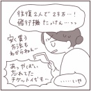 嵐ファイナルツアーの話15