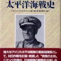 【怪物SLG】GMT『Pacific War』完全戦略シナリオを4人で実戦プレイ！
