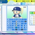大沢　瑠璃乃　パワプロ2024-2025版
