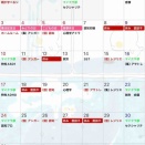 【家庭療育】５月の予定☆