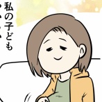 夫婦レベル1 親レベル0：交際0日婚からレベルアップする話 (52) 予定日？