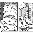 そうま、波乱の初期末テスト⑱【期末最終日】