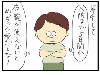 母の入院8