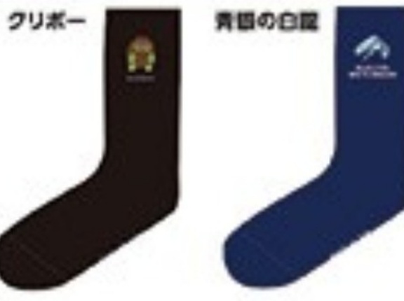 【遊戯王情報】「KCジャガード織タオル」、「刺繍入りソックス (クリボー/青眼の白龍)」グッズ紹介