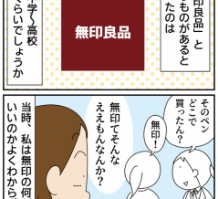 今まで入ったことない！未開の地②