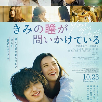 となりの怪物くん 18 ロケ地 Movie Fun