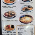『八丁味噌らーめん　みそ膳セットA』ランチを食す。飯田市『みそ膳　座光寺店』