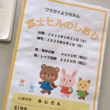 『2025’富士ヒル～前編～』の画像