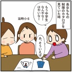 ほわわん子育て絵日記