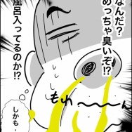 義父が連れてきたとんでもない女【5】