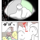【インスタ漫画】第４００話。恐怖の起こしかた