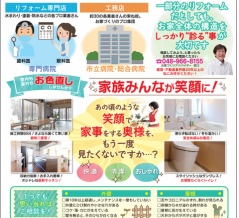 弊社のような『地域に密着した工務店』が必要な理由！