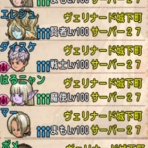 ☆忍冬☆ドラクエ日記( ^ω^ )
