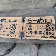 黒豚の旨味で味わう、鹿児島ラーメン〜加治木　らーめん 天天有〜