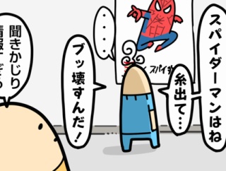ボーヤ、キャラもの響かず