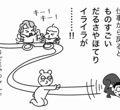 安静にできるわけがない