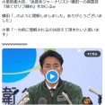 小泉防衛大臣「一方的に理解をされるのは控えていただきたい」フリー記者に“注意” 自衛隊員への補償めぐり