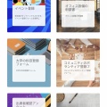 Microsoft Formsでの見え方