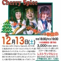 12/13(土) Cherry Spice クリスマスライブ@横浜レストランマルシェ
