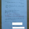 「騒音の発生について」