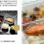 「アパホテルで1500円の朝食頼んだらこんなんがきた😂」ﾊﾟｼｬｯ → 器の大切さが分かると話題にｗｗｗｗｗ
