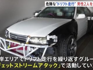 ドリフトグループ「ジェットストリームアタック」の男性2人を書類送検　ドリフト走行し道交法違反疑い