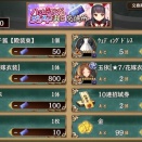 【城プロ】イベの1500ポイントって何を交換するのがベターなの？