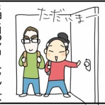 英国紳士と国際結婚＠ロンドン