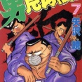 初めて読んだヤンキー漫画