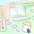 すてきな宿