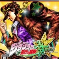 ジョジョASBとかいう一大ブーム起こした神ゲー